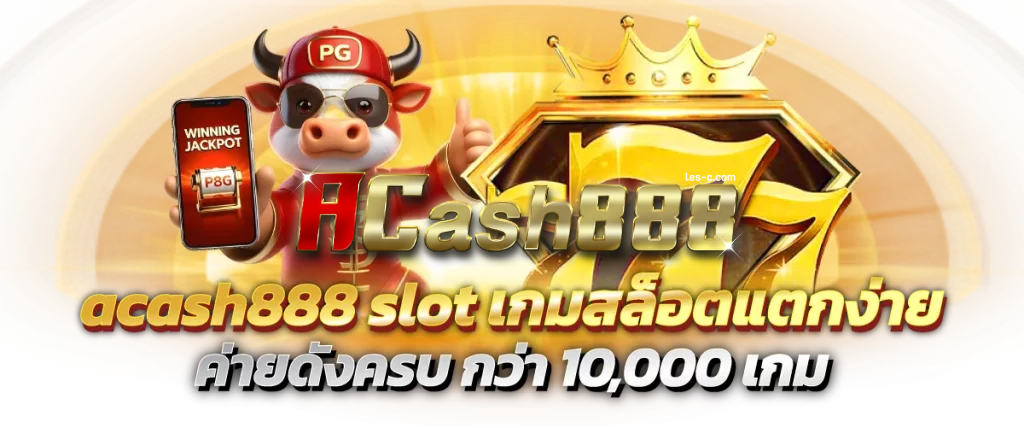 เว็บ acash888 - acash888